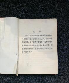 读报手册