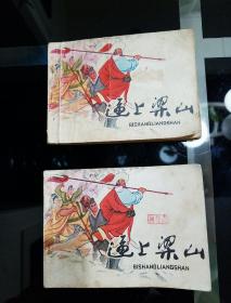 1980年，1981年一版二印，一版三印，两册，(每册20元)