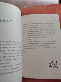认得几个字