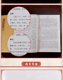 正版 资治通鉴 文白对照 精注精译 32开全20册 线装书局出版 定价999元