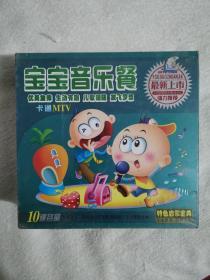 宝宝音乐餐 5VCD