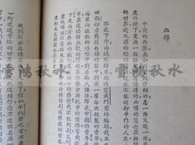 王统照选集——上海万象书屋印行——1936年