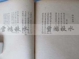 王统照选集——上海万象书屋印行——1936年