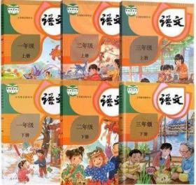 人教版小学语文课本全套 新版123年级上下册共6本