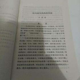 云南文史资料选辑 第十九辑（85品大32开馆藏略有钉锈1983年1版1印3000册250页p1-197页录方国瑜《抗日战争滇西战事篇》）46011