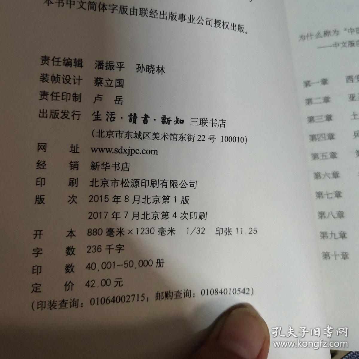 中国大历史\黄仁宇作品系列（精装）
