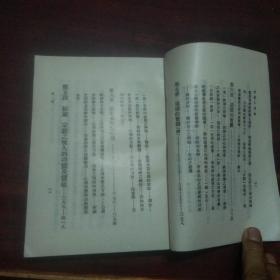 宗教心理学（民国丛书选印）（仅印2000册）