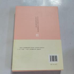 病榻杂记 季羡林诞辰一百周年 图文纪念版【正版现货，内页干净】