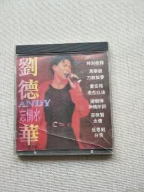 CD：刘德华-忘情水