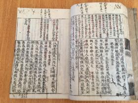 延宝九年（1681）和刻本《（头书）禅门宝训》两册全，南宋僧净善重集。内容收录南岳下十一世黄龙慧南至十六世佛照拙菴等宋代诸禅师之遗语教训，约三百篇，各篇末皆明记其出典。