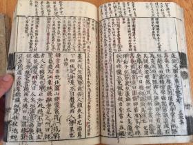 延宝九年（1681）和刻本《（头书）禅门宝训》两册全，南宋僧净善重集。内容收录南岳下十一世黄龙慧南至十六世佛照拙菴等宋代诸禅师之遗语教训，约三百篇，各篇末皆明记其出典。