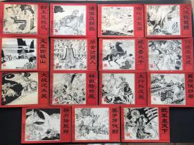 封神演义 连环画 
1985年 保存完好 封面内页均完整无污，私藏品质如图，一人翻阅干净，保老保真。