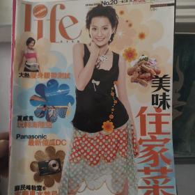 Life（2005-3,6期。2006-17,19,20期）