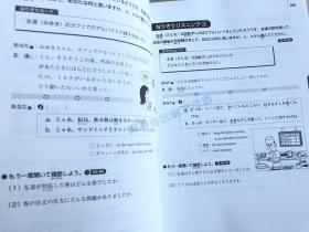 现货 日文原版 生きた会話を学ぶ中级到上级 日语会话学习 附CD