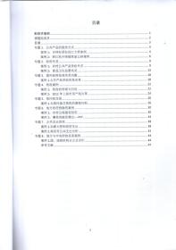 财政学案例继续教育学院结项报告