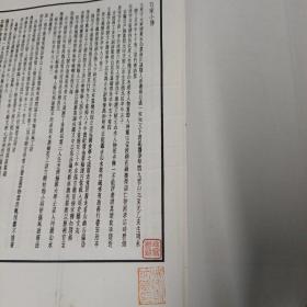 原装 民国有正书局珂罗版 陳叔通輯百梅集