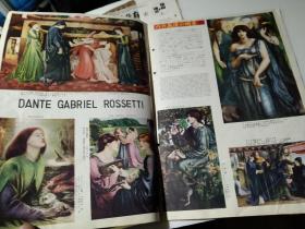 买满就送《天才画家Dante Gabriel Rossetti罗塞蒂》《太平洋地域平和会议》，日文书刊散页四页