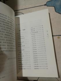 嵩厓尊生书·中国古医籍整理丛书