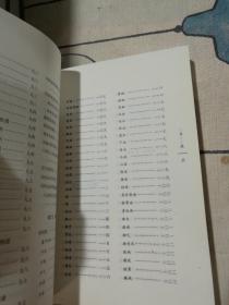 嵩厓尊生书·中国古医籍整理丛书