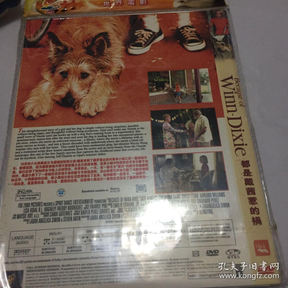 because of winn dixie 都是戴茜惹的祸 DVD