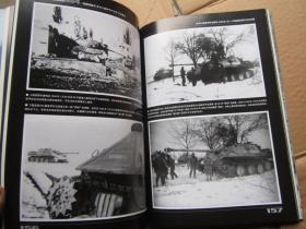 《二战德国陆军第654重装甲歼击营官方战史》（下册）：从阿尔萨斯到莱茵河【正版现货】 （铜版纸印）