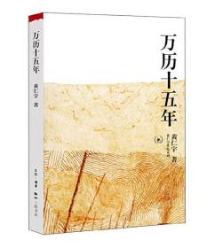 万历十五年