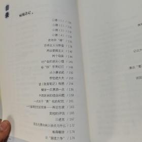 病榻杂记 季羡林诞辰一百周年 图文纪念版【正版现货，内页干净】