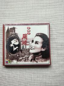 VCD：金嗓子-周璇-怀念金曲（单碟装）