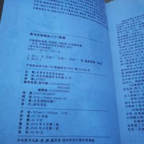 活解温病条辨