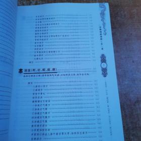 活解温病条辨
