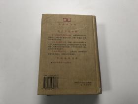 现代汉语词典：2002年增补本