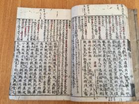 延宝九年（1681）和刻本《（头书）禅门宝训》两册全，南宋僧净善重集。内容收录南岳下十一世黄龙慧南至十六世佛照拙菴等宋代诸禅师之遗语教训，约三百篇，各篇末皆明记其出典。