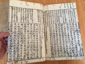 延宝九年（1681）和刻本《（头书）禅门宝训》两册全，南宋僧净善重集。内容收录南岳下十一世黄龙慧南至十六世佛照拙菴等宋代诸禅师之遗语教训，约三百篇，各篇末皆明记其出典。