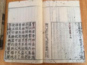 延宝九年（1681）和刻本《（头书）禅门宝训》两册全，南宋僧净善重集。内容收录南岳下十一世黄龙慧南至十六世佛照拙菴等宋代诸禅师之遗语教训，约三百篇，各篇末皆明记其出典。