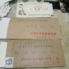 实寄封3枚(含信不包含那张名片)，中间一封是丈夫赵主任写给妻子胡主任的