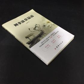 網(wǎng)事流金溢彩
