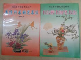 《江西名菜谱》《新编教学菜谱》【2册合售】