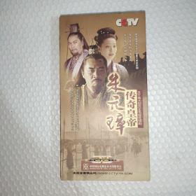 五十集大型历史电视连续剧巜传奇皇帝朱元璋》17片装DVD (正版带防伪)