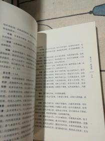 嵩厓尊生书·中国古医籍整理丛书