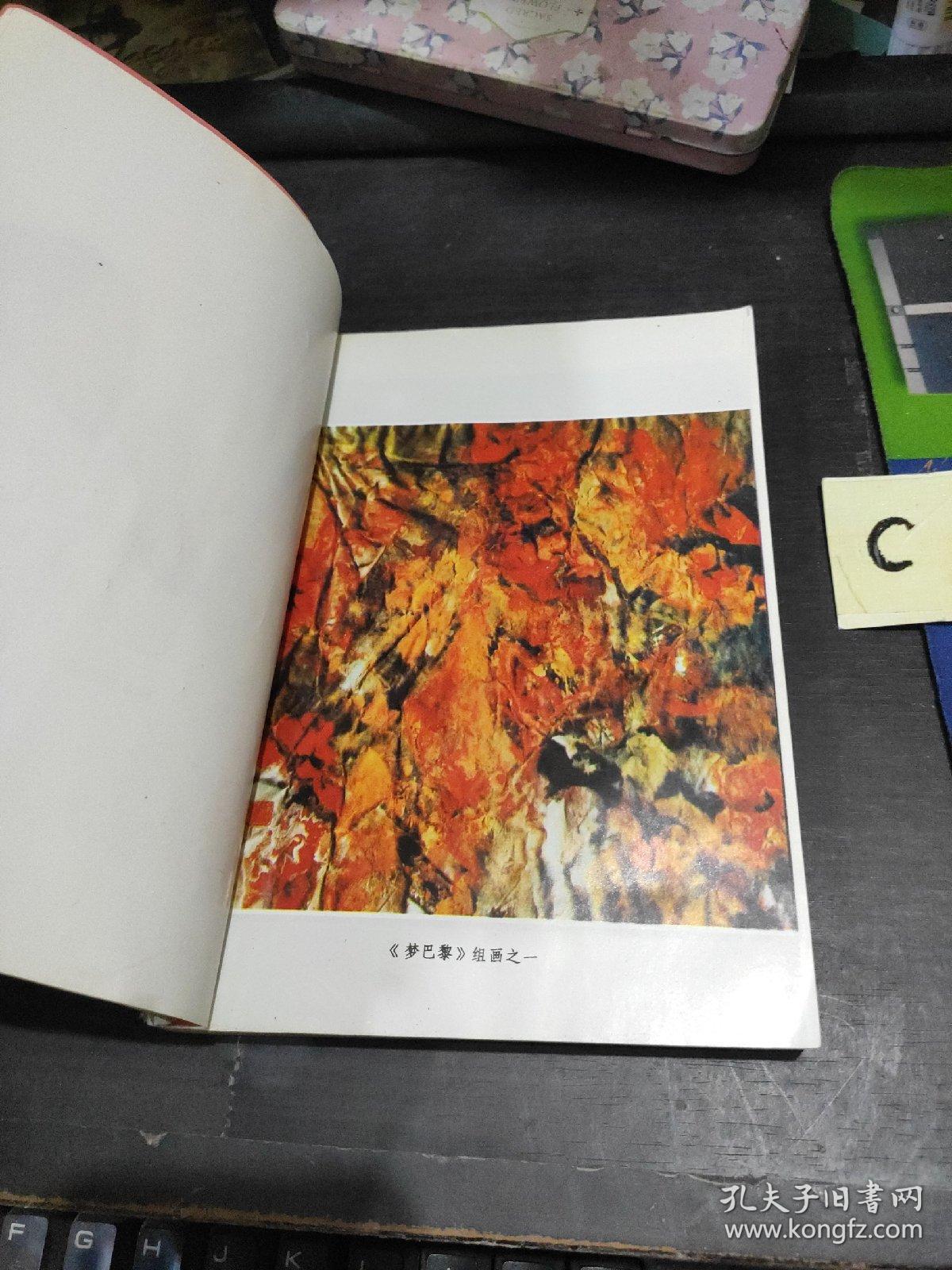 梦巴黎【包邮】