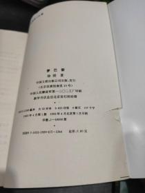 梦巴黎【包邮】