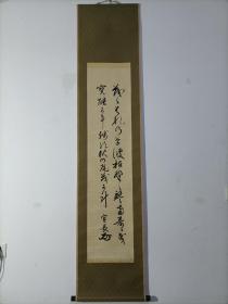 日本古代著名思想家、大儒、江户时代国学四大家之一、被誉为日本国学的集大成者、本居宣长 书法立轴一件