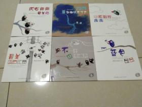 神奇的指绘小鸟（全6册）：巧克丽丽爱美丽、月亮到哪儿去了、小歌唱家库库……