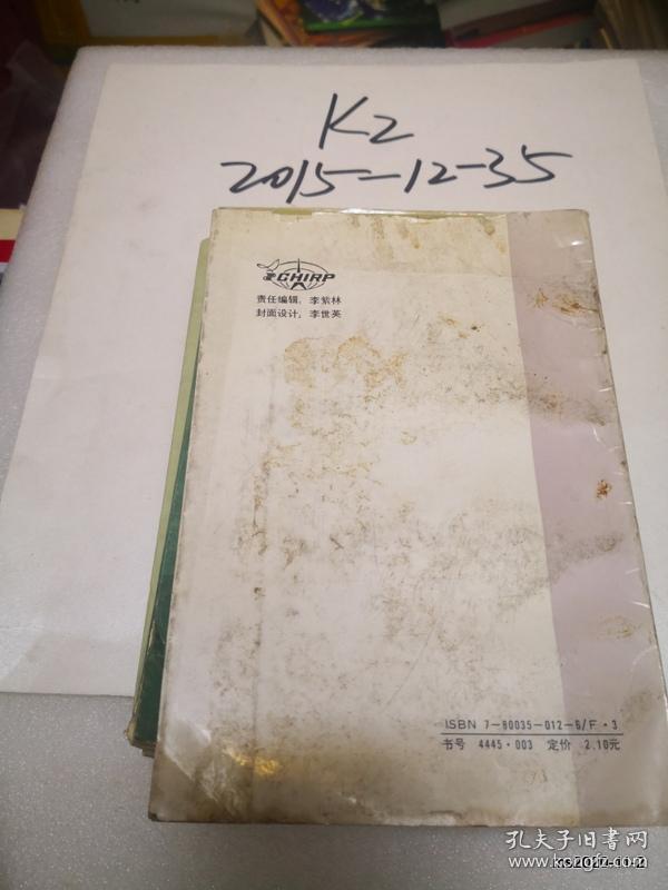 千家驹经济论文选