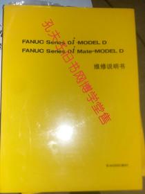 FANUC Series Oi_D/Oi Mate_D 维修说明书