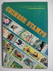 1982年版 CHINESE STAMPS 中国邮票 英文版 邮票收藏鉴赏 103套邮票单票 合票