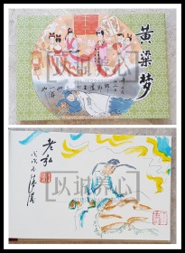 黄粱梦  王弘力绝版签名钤印、王梦褆彩色插画本  签名本  布脊版  黑美 雷人 32开 大精装 大精  精装 精 连环画 小人书 王弘力 王梦褆 黑龙江  黑龙江美术出版社  品相如图 按图发书