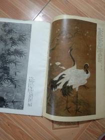 86 年《艺苑掇英》第三十三期