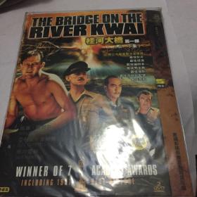 the bridge on the river kwai 桂和大桥 第一部 上下集 DVD 2碟装