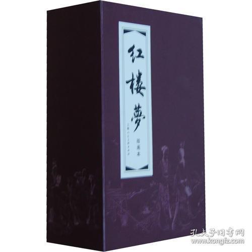 红楼梦函装红皮书（绘画本）（套装共19册）小人书